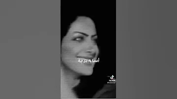 شيرين حاله واتس اب اعصابه تلاجة 