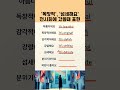 전시회에 갔을 때 표현 #영어회화