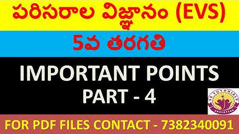 CLASS 5th EVS IMPORTANT BITS IN TELUGU MEDIUM