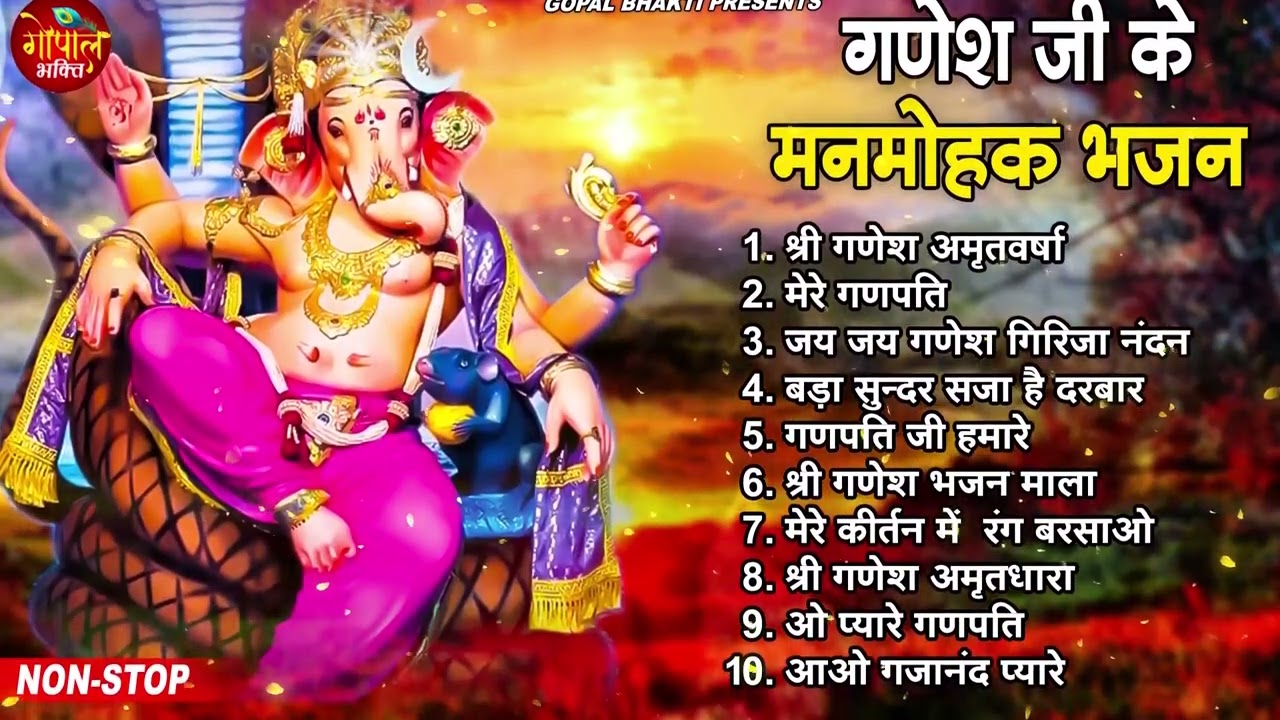 बुधवार भक्ति | गणेश भजन 2026 | Top10 Ganesh Bhajan 2026 | Nonstop Ganesh Bhajan | Ganpati Bappa Song