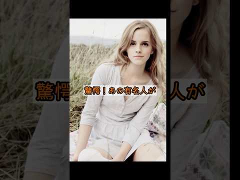 驚愕！あの有名人が“世界平和”の裏でこんな行動していた!?#実話ミステリー#都市伝説