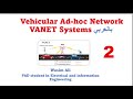 #2-الدرس الثاني VEINS - SUMO- OMNeT++- VANET شرح بالعربي 2022
