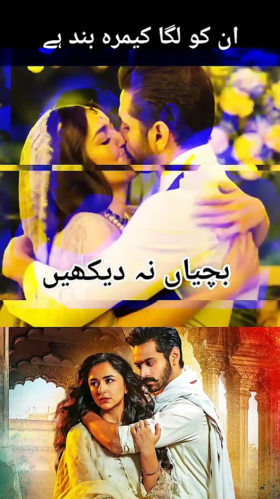 New drama episode dilnadan bismail aafat tauba #song dance #drama episode Janni #jannat #hibabukhari