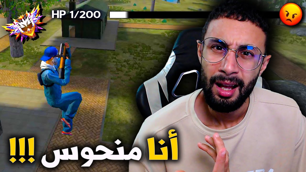 FREE FIRE 🔥!! أغرب موتات في يوم واحد