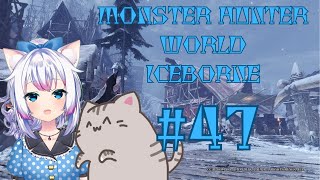 【#MHW 】#47  いつも次のもんす忘れる【#智奈ちほ #曇月りつ ／#初見大歓迎  】
