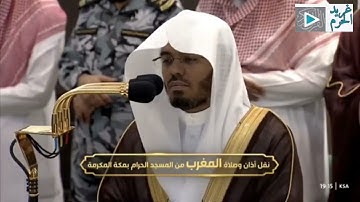 تلاوة مميزة للغريد أ.د ياسر الدوسري من سورتي الكافرون والإخلاص / مغرب الخميس 26 دو القعدة 1444ه‍