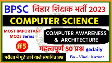 Top 50 Computer Architecture MCQ | Computer Awareness MCQ | BPSC TRE | Series 5
