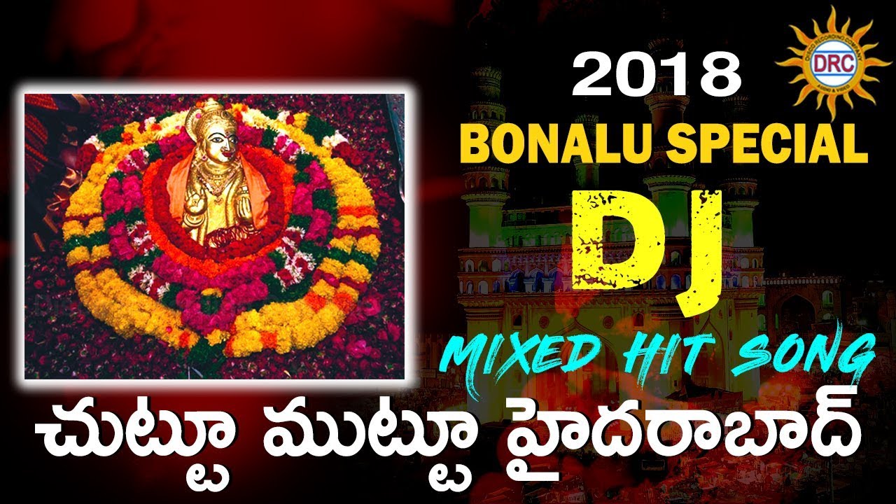 Chuttu Muttu Hyderabad Natta Naduma Balkampeta  Bonalu Special Song  DRC