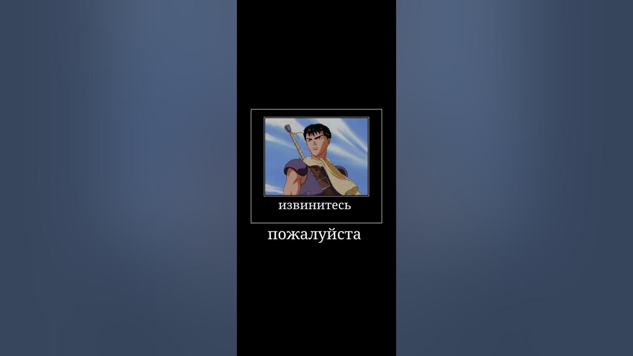 Тарантино снял диалог Гатса с Гриффитом #аниме #приколы #юмор #berserk ...
