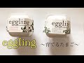 eggling〜可愛いたまごの栽培キット