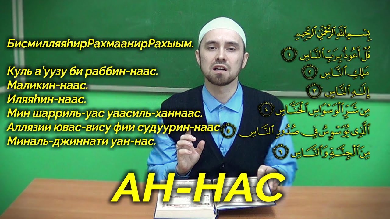 Тан намазы оку