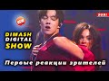 🔔 Первые реакции зрителей на концерт DIMASH DIGITAL SHOW Димаша Кудайбергена (SUB)