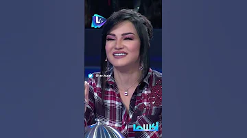 حب إيه اللي انت جاي تقول عليه صفاء سلطان باسم ياخور اكلناها Ltv 
