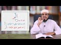 الدرس الخمس و العشرون المد اللزم الحرفى للشيخ سيد صلاح أكاديمية الفتح عرب القران 