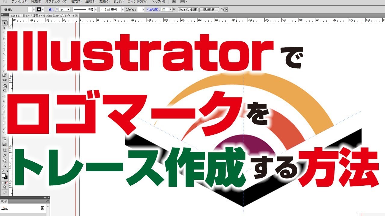 簡単 Illustratorでロゴをトレース作成する方法 Youtube