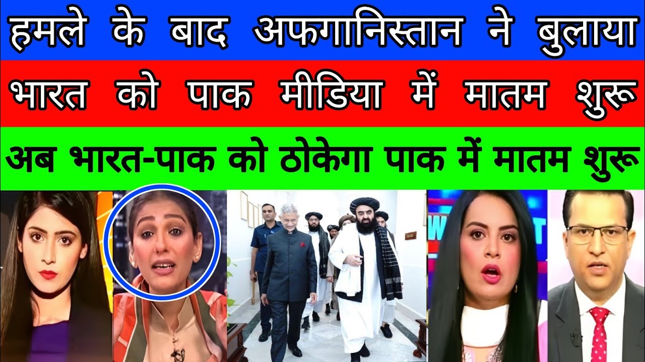 Pakistan se war ke beech afganistan ne magi bharat se madad duniya hairan| pak media on india latest