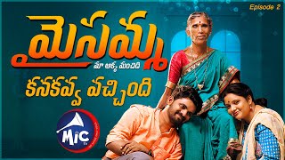 మైసమ్మ - 02 | కనకవ్వ వచ్చింది | Maisamma Web Series | Kanakavva | Chaithu Mothkuri | MicTv