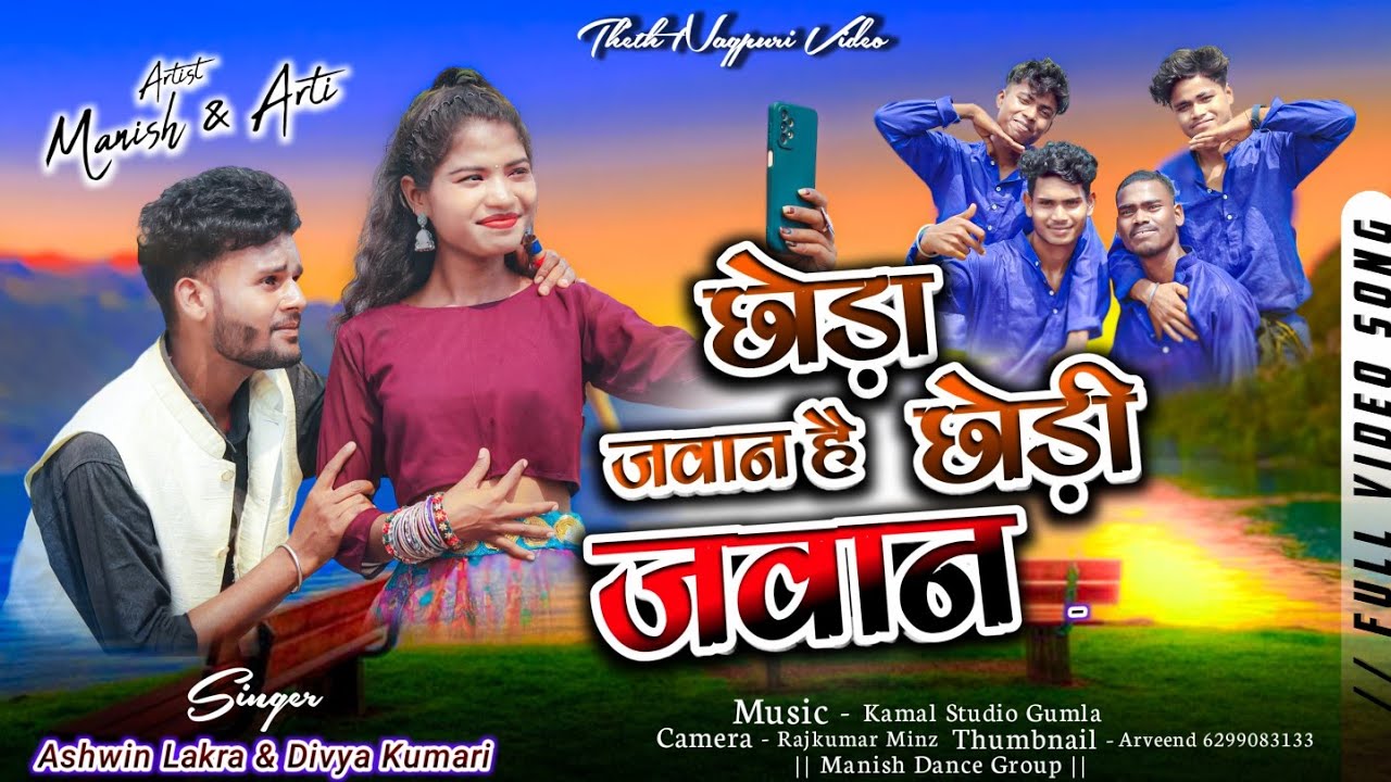 #New Theth Nagpuri Video 2024//AB NA KARABE AUDIO CALL//SINGER - ASHWIN LAKRA,DIVYA KUMARI