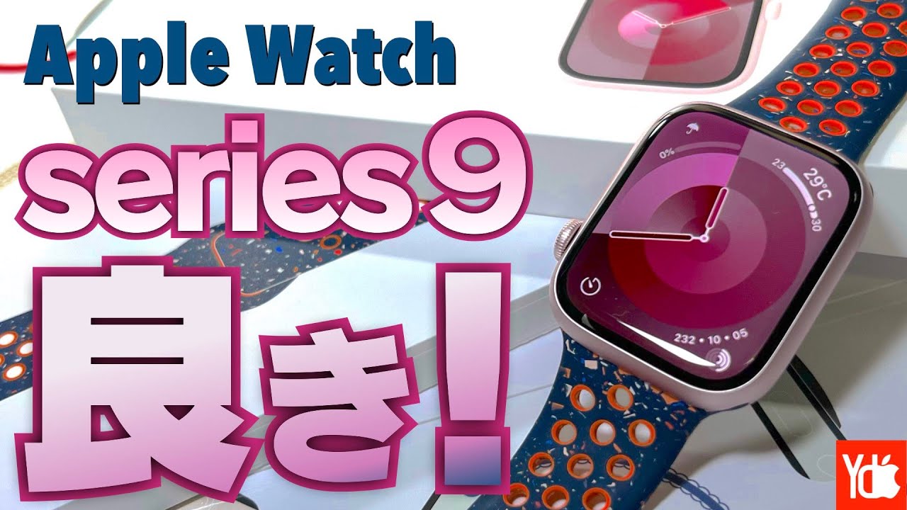 Apple Watch series9 とSE初代を比較してみたら意外とSEがすごい