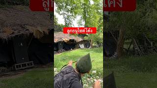 ลูกธนูไซด์โค้ง ( Curve Arrow ) #archery #traditionalarchery #arrow #ธนู