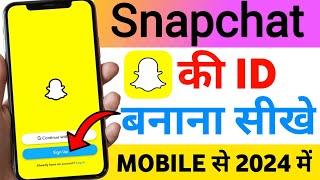 Snapchat Account kaise banaye | How to create snapchat account | Snapchat id kaise banaye | Snapchat