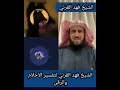 بث مباشر الشيخ فهد القرني ليوم 2015 01 21 من قناة تيمن 