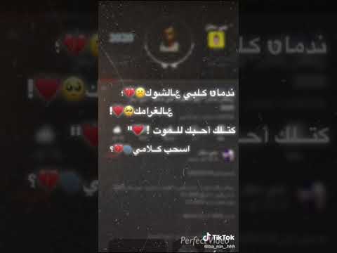 ستوريات ندمان قلبي عشوق على غرام