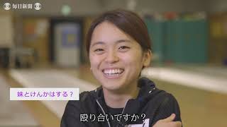 妹と東京五輪目指す　フェンシング女子フルーレ・東莉央