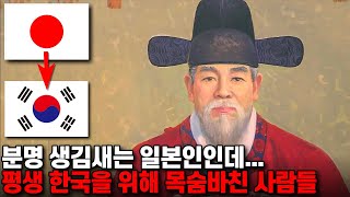 한국인으로 살겠다며 일본에 칼 겨눈 600년 전 귀화 일본인