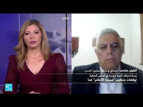 القدس: استعدادات لمسيرة الأعلام وتصعيد إسرائيلي
