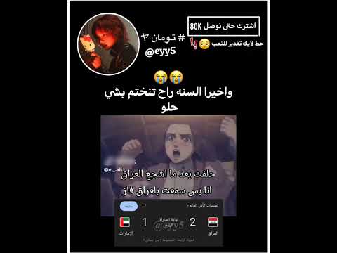 العراق العظيم اكسبلور تاكيز لايك ستايلزي لوريز دويتو سويتز تومانيز ترند