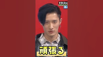 Thumbnail of 「頑張る💛」#スノーマン #おすすめ #岩本照 #それスノ #snowman #ジャニーズ