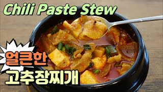 [Chili Paste Stew]얼큰한 대패삼겹살 고추장찌개