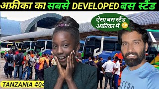 AFRICA’S MOST DEVELOPED AND BEAUTIFUL BUS STAND | INDIAN IN TANZANIA |