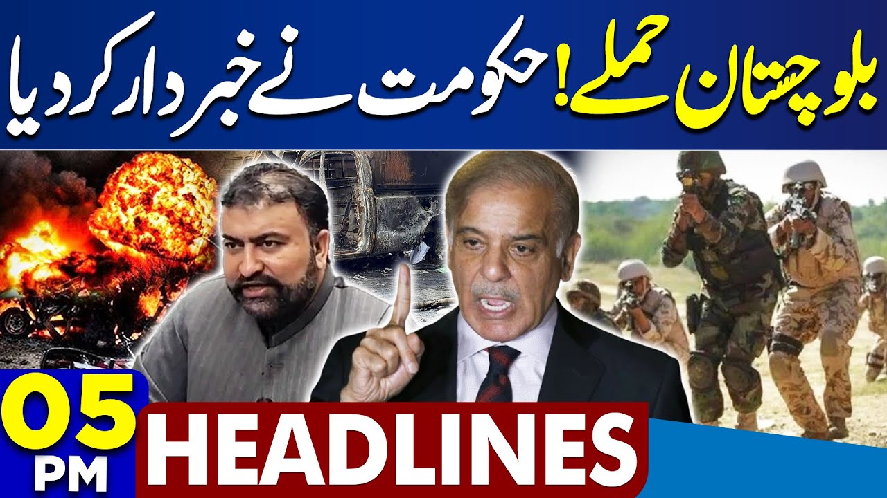 Balochistan Operation | Govt Issues Strong Warning | Pak VS Afghan | 5PM Headlines | Imran khan