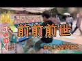【前前前世/TADWIMPS ピアノ】１０才が耳コピを頼りに弾いてみた！in名古屋市鶴舞公園ストリートピアノ