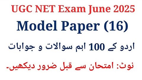 UGC Net Urdu Model Paper I UGC Net Urdu 100 Important Questions I UGC Net Urdu Questions June 2025