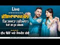 рџ ґ LIVE DEEP DHILLON JAISMEEN JASSI At TALWARA Ludhiana Sabhyacharak Mela 21 June 2025 HD рџ ґ LIVE DEEP DHILLON JAISMEEN JASSI At TALWARA Ludhiana Sabhyacharak Mela 21 June 2025 HD
