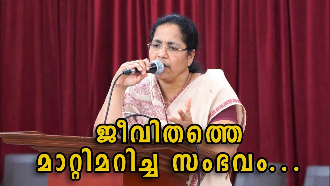 ജീവിതത്തെ മാറ്റിമറിച്ച സംഭവം @GILGAL ASHWASA BHAVAN ERAVIPEROOR