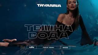 TAYANNA - Темна Вода (Fizruk Remix)