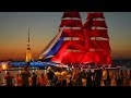 Rusia | Espectacular festival Velas Escarlatas en San Petersburgo para celebrar el fin de curso