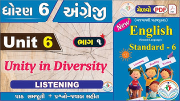 dhoran 6 angreji unit 6 unity in diversity - PART 1 - std 6 english unit 6 - std 6 angreji unit 6