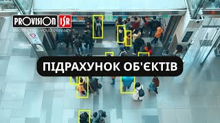 Як налаштувати підрахунок об'єктів IP камерами Provision-ISR? Аналітика, звіти в Ossia VMS