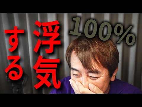 【松浦勝人】浮気は100％します / 積極的な女性が好き【avex 会長 max matsuura 切り抜き】