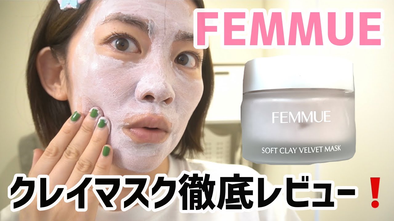 FEMMUE パック 日焼け止めクリーム フェイスマスク - パック