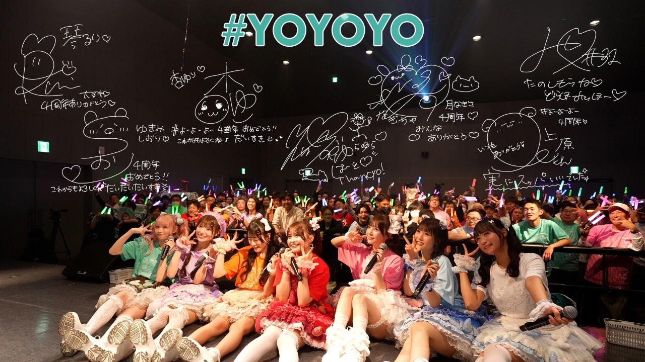 【ライブダイジェスト】#よーよーよー4周年!もふもふみんな大集合だYO!?