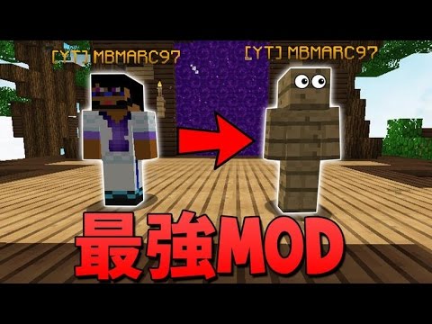 マインクラフト 一瞬で変身できる最強のmodを紹介 Youtube マインクラフト 一瞬で変身できる最強のmodを紹介 Youtube