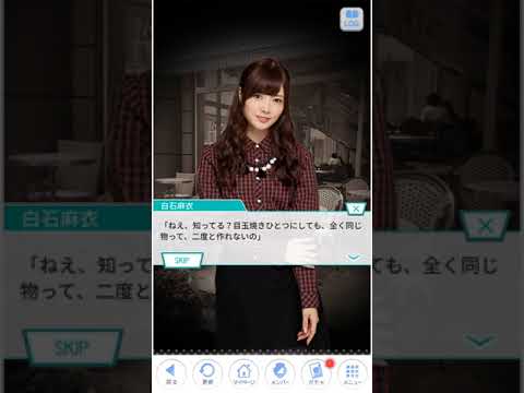乃木恋　シンクロニシティ　白石麻衣7話