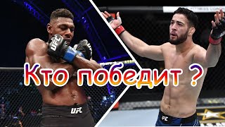 Прогноз от YouTube-каналов UFC Fight Night 209: NASSOURDINE IMAVOV VS JOAQUIN BUCKLEY