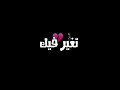 صابك غرور و الغرور لما يصير مشكلة 